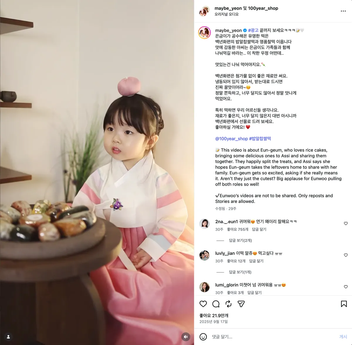 https://www.instagram.com/reel/DOspjkegRjd/?utm_source=ig_web_copy_link&igsh=MzRlODBiNWFlZA==