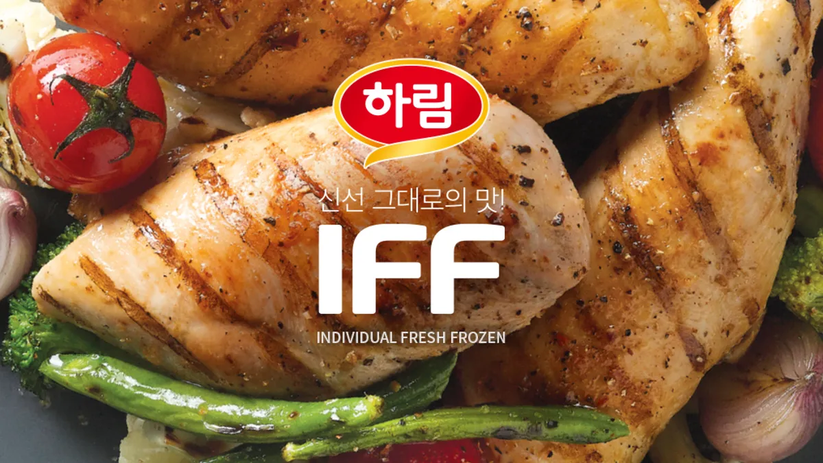 하림